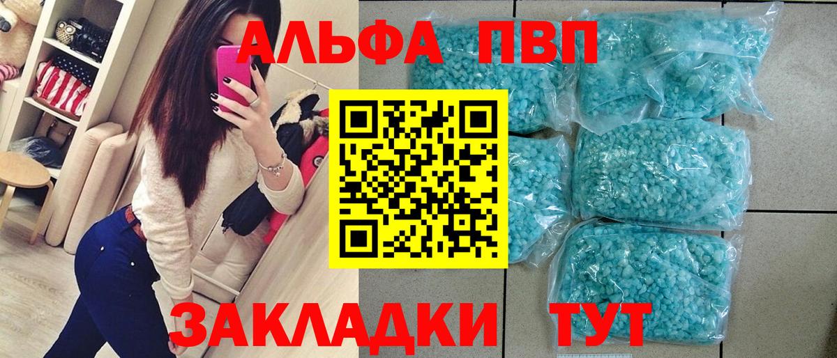 Alpha-PVP VHQ  Вход с VPN  Ступино  A PVP крисы CK  Alfa_PVP СК 