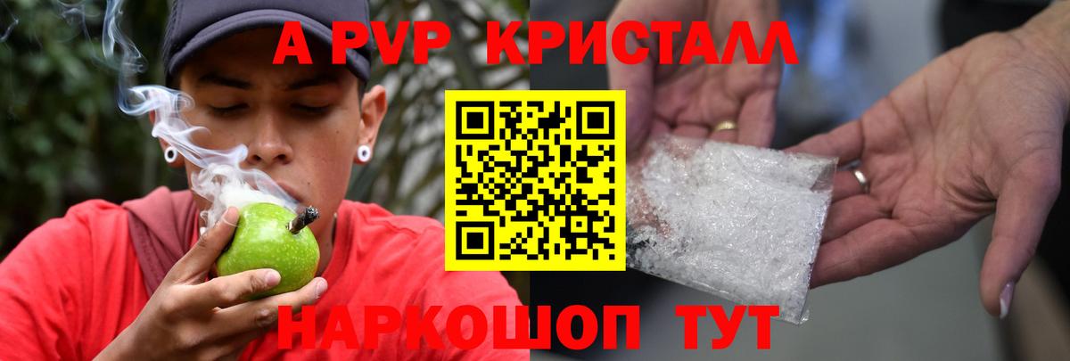Alpha PVP СК Ступино