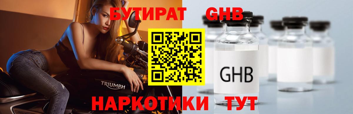 Ступино  БУТИРАТ буратино  Вход с VPN 