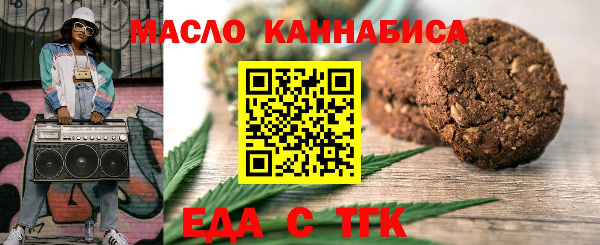 Canna-Cookies марихуана  Вход с VPN  Ступино 