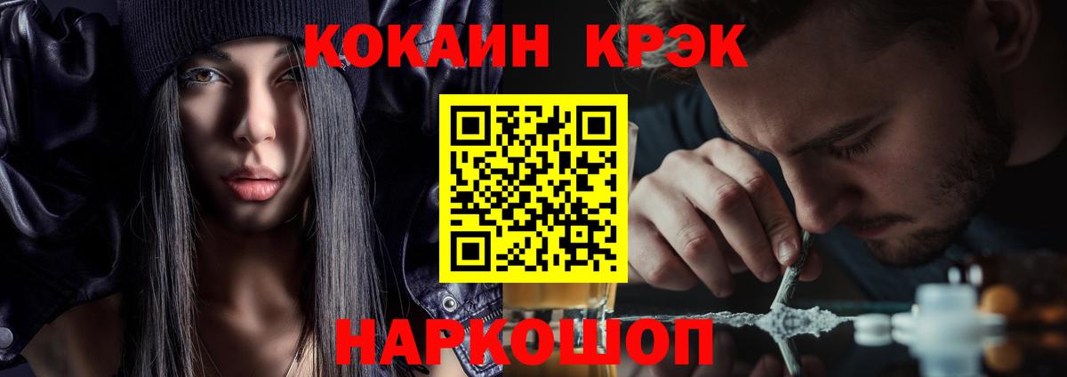 Cocaine  КОКАИН Columbia  Вход с VPN  Ступино  Кокаин Боливия 