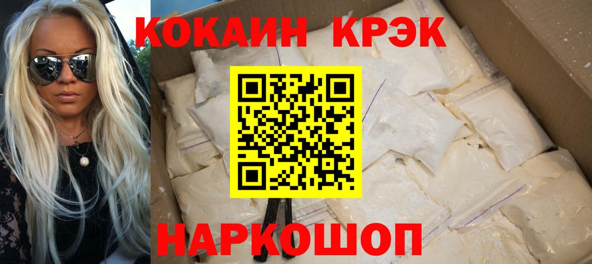 Cocaine 99% Ступино