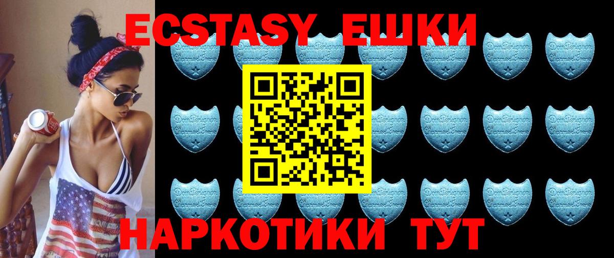 Экстази 99% Ступино