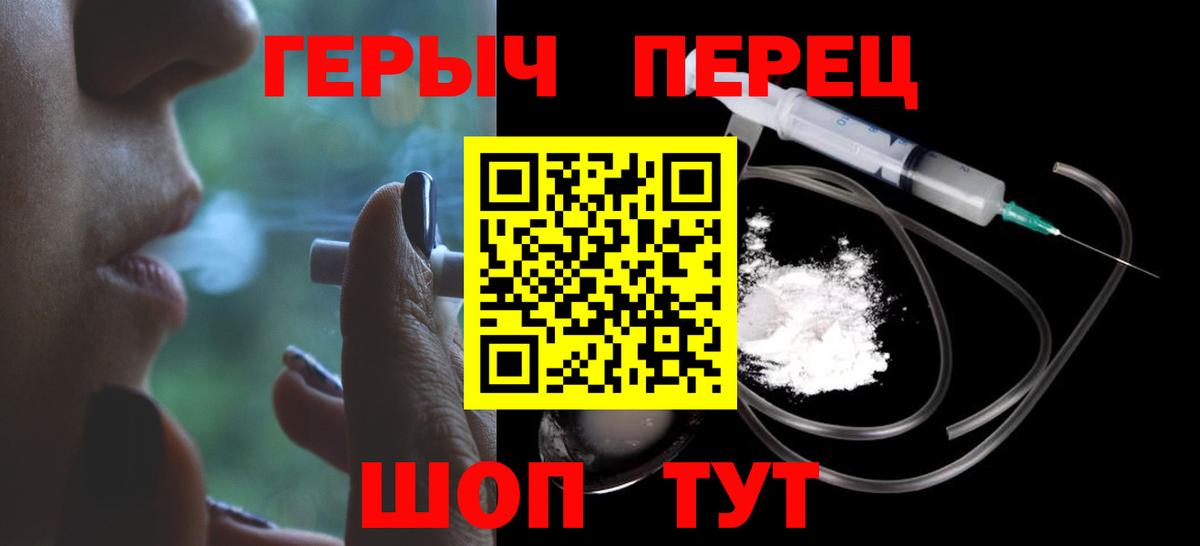 ГЕРОИН гречка  Вход с VPN  Ступино 