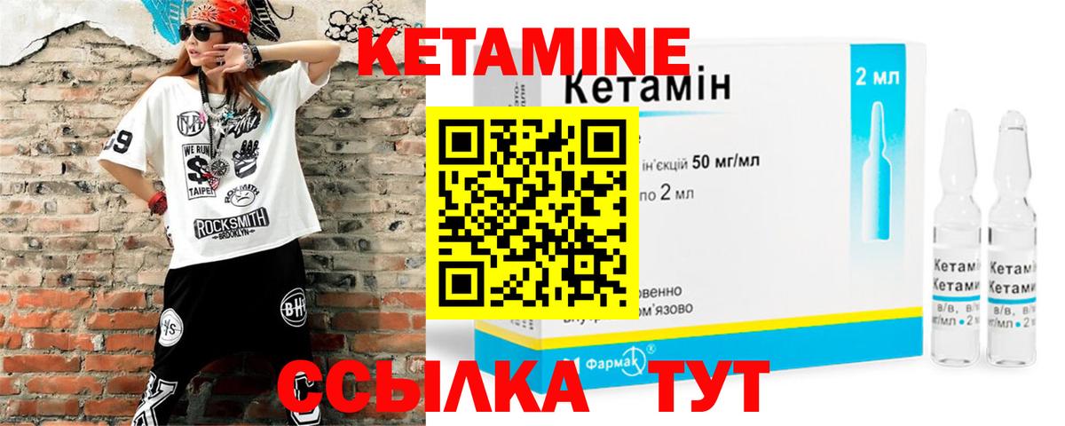 Ступино  Кетамин VHQ  Вход с VPN 