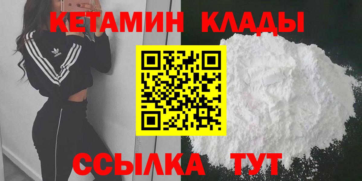 КЕТАМИН ketamine Ступино