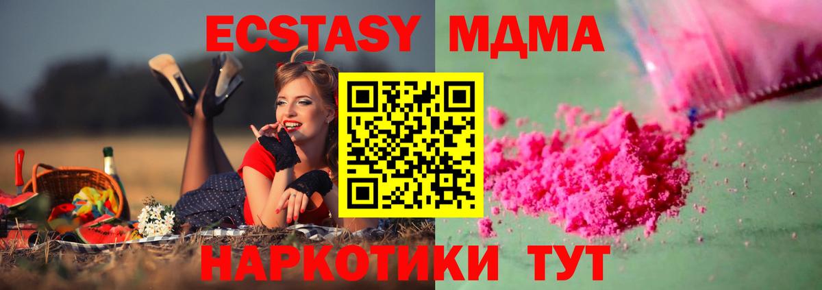 MDMA  Вход с VPN  MDMA VHQ  Ступино  МДМА кристаллы 