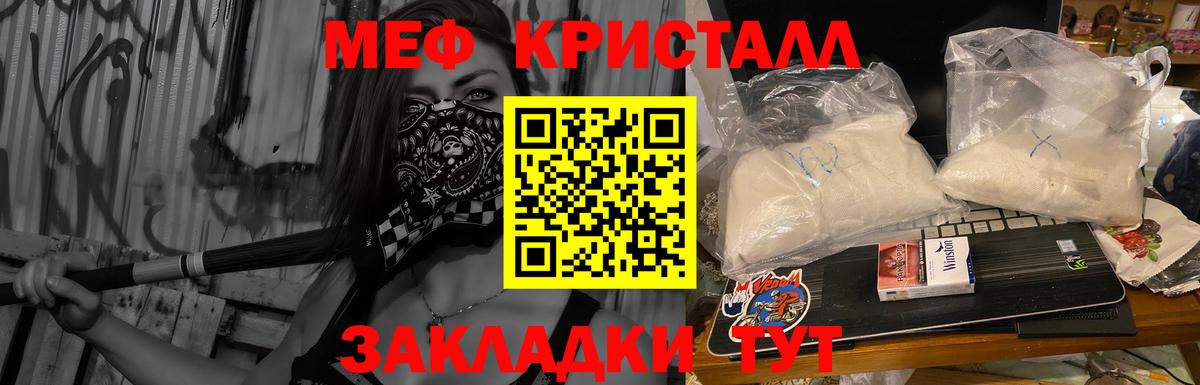 МЕФ мука  МЯУ-МЯУ  Ступино  Вход с VPN  МЯУ-МЯУ mephedrone 