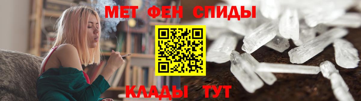 Ступино  МЕТАМФЕТАМИН  Вход с VPN  Первитин кристалл 