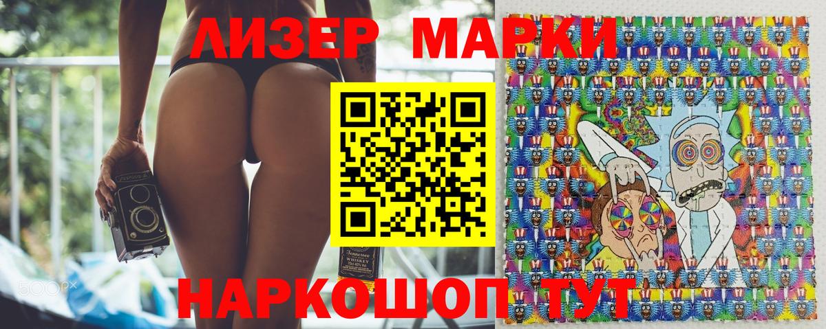 Марки 25I-NBOMe  Наркотические марки 1,8мг  Вход с VPN  Наркотические марки 1,8мг  Ступино 